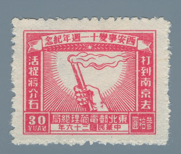 DB21 first stamp